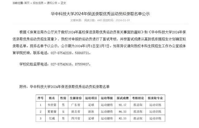 1709480876256043967.jpg 韦世豪.jpg