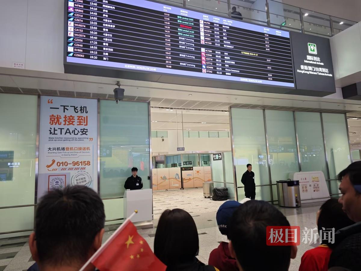 雷竞技官网-U23国足抵京，球迷举海报喊“国足加油”：踢出这样的成绩非常惊喜